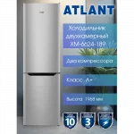 Холодильник двухкамерный ХМ-6624-189 — изображение 2