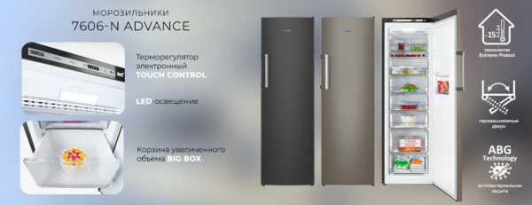 морозильные камеры атлант
